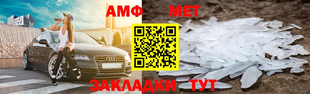 АМФ Розовый Оренбург