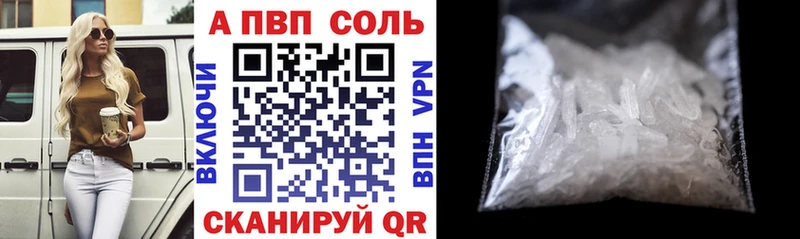 APVP VHQ  Оренбург 
