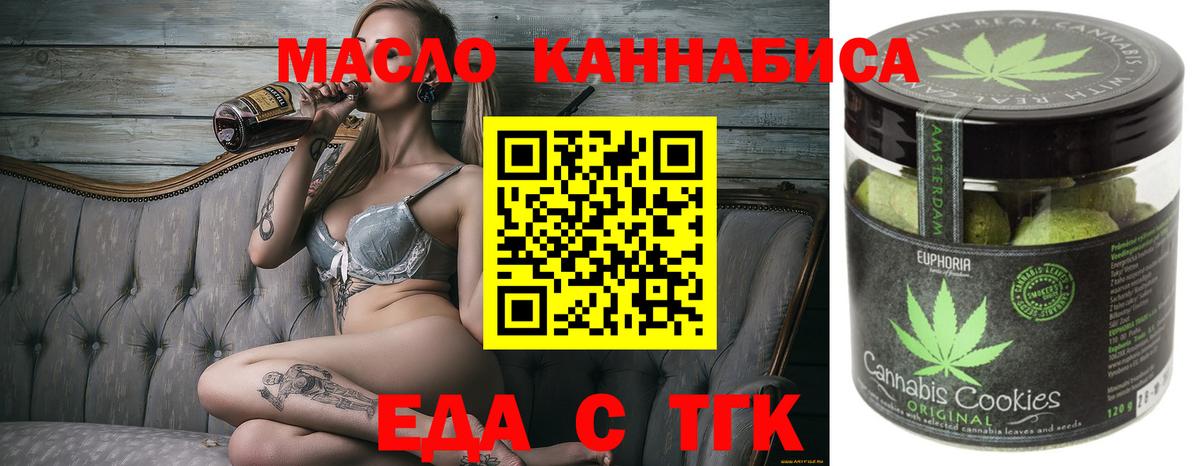 Оренбург  Cannafood марихуана  Вход с VPN 