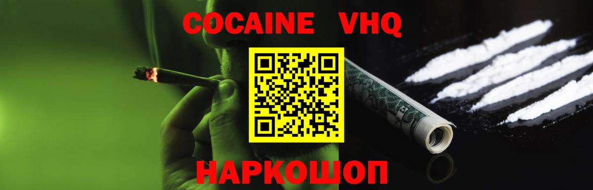 Cocaine Columbia  COCAIN Fish Scale  КОКАИН  Вход с VPN  Оренбург 