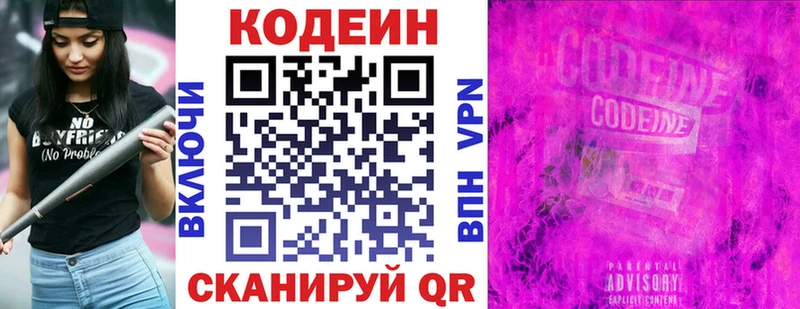 гидра зеркало Оренбург Codein напиток Lean (лин)