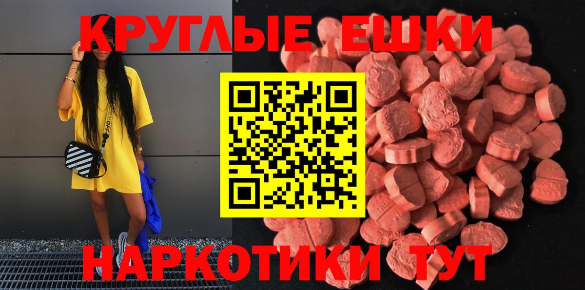 Экстази Punisher  Экстази круглые  Вход с VPN  Оренбург 
