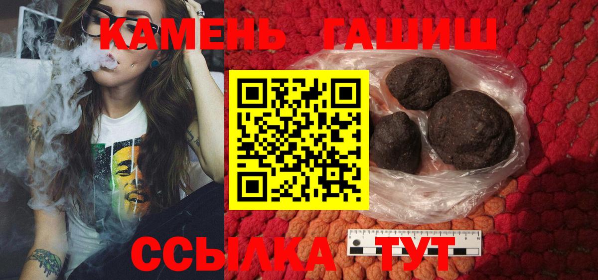 Оренбург  ГАШИШ AMNESIA HAZE  цены   ГАШ hashish  Вход с VPN 