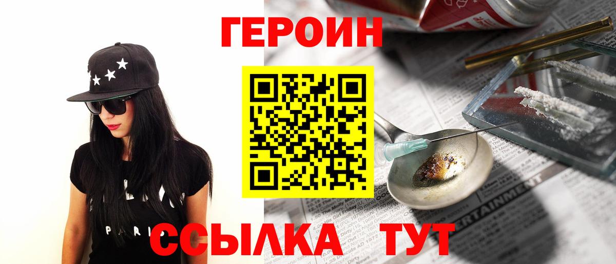 Оренбург  ГЕРОИН  Вход с VPN  ГЕРОИН Афган 