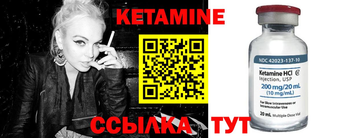 КЕТАМИН ketamine  Кетамин VHQ  Вход с VPN  Оренбург 