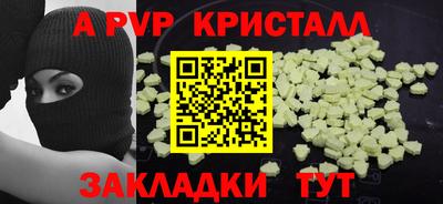 амф Пугачёв