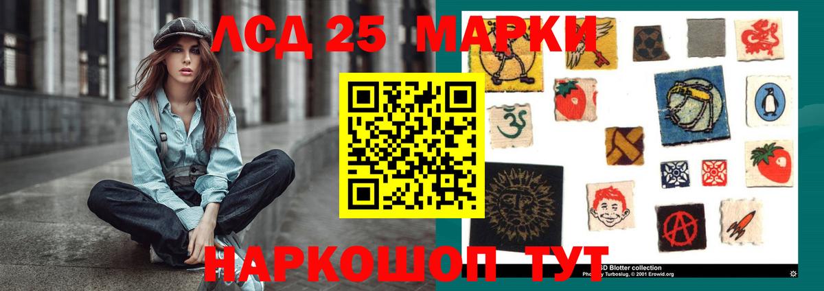 LSD-25 экстази ecstasy  Лсд 25 экстази  ЛСД экстази кислота  Оренбург  Вход с VPN 