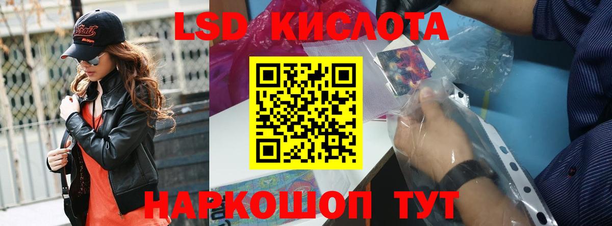 LSD-25 экстази кислота Оренбург