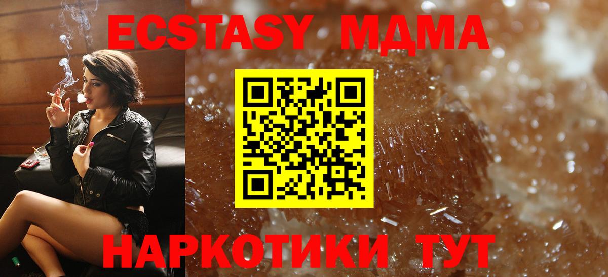МДМА кристаллы Оренбург