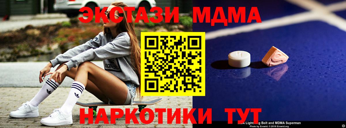 MDMA молли  Вход с VPN  МДМА  MDMA VHQ  Оренбург 