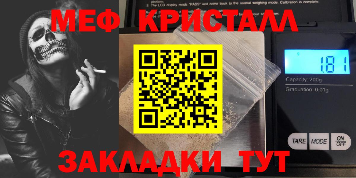МЯУ-МЯУ  Меф мяу мяу  Меф  Оренбург  Вход с VPN 