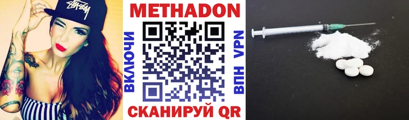 МЕТАДОН methadone  Оренбург 