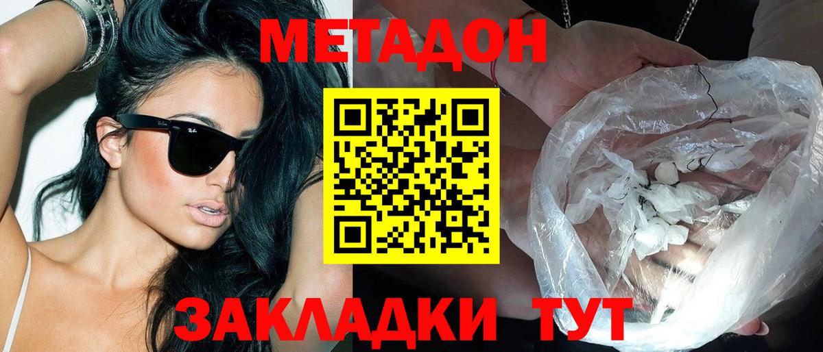 ОМГ ОМГ ТОР  Вход с VPN  Оренбург  Метадон methadone 
