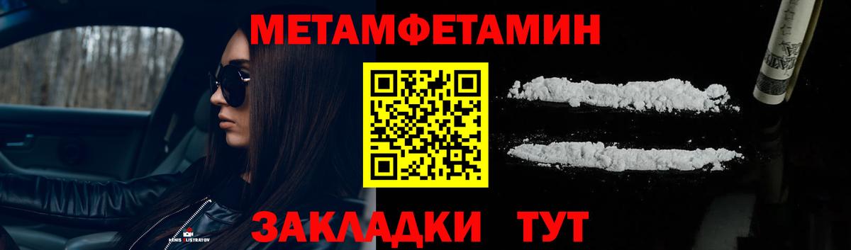 МЕТАМФЕТАМИН Декстрометамфетамин 99.9%  Вход с VPN  МЕТАМФЕТАМИН Декстрометамфетамин 99.9%  Оренбург 