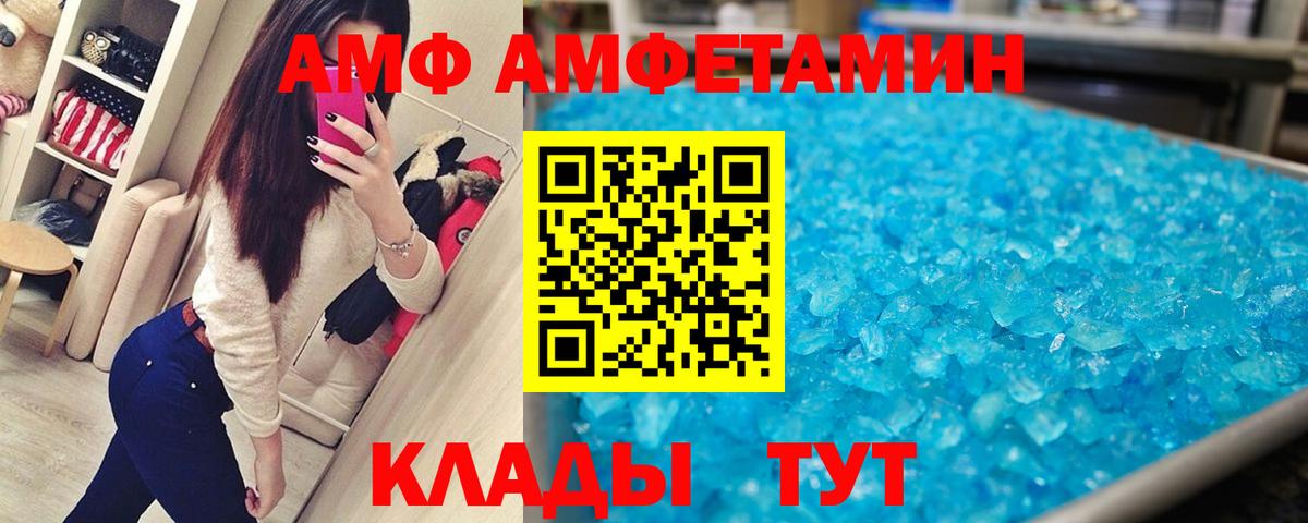 Метамфетамин мет Оренбург
