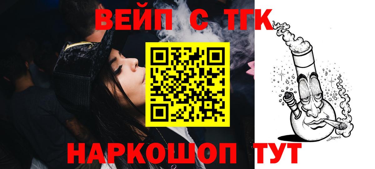 Оренбург  Дистиллят ТГК вейп с тгк  Дистиллят ТГК гашишное масло  купить наркотики сайты  omg   Вход с VPN 
