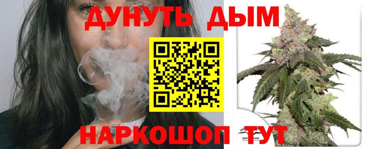 Марихуана Bruce Banner Оренбург